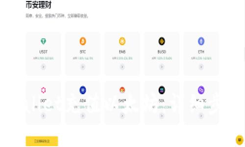 如何使用tpWallet充值以太坊：详细步骤和实用指南