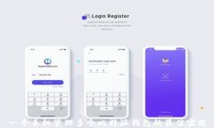 一个手机管理多个比特派