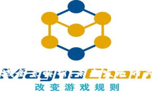 区块链新兴领域全景解析：未来发展的关键技术与应用