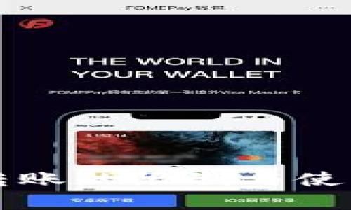 TP冷钱包转账的限制与使用方法解析