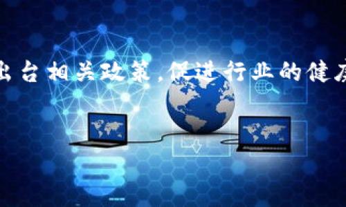 区块链技术作为一种创新的分布式账本技术，近年来得到了广泛的关注和应用。区块链可以根据不同的标准进行分类，不同类型的区块链在其设计理念、应用场景和操作机制上各有特点。以下是区块链的几种主要种类：

### 1. 公有链（Public Blockchain）
公有链是任何人都可以参与和查看的区块链，所有交易数据公开透明。比特币和以太坊就是公有链的典型代表。公有链最大的优势在于去中心化的信任机制，用户之间无需信任第三方即可进行交易。

#### 特点：
- **去中心化**：没有中心机构管理，网络中的每个节点均可对数据进行验证。
- **匿名性**：用户的身份信息不会被公开，但交易记录在区块链上是透明的。
- **开放性**：任何人都可以加入网络并参与挖矿和交易。

### 2. 私有链（Private Blockchain）
私有链由单一组织或部门管理，用户和交易受到严格控制。私有链通常用于内部企业管理或特定行业的应用，如供应链管理或金融服务。

#### 特点：
- **访问控制**：只有被授权的用户才能访问和操作链上的数据。
- **性能优秀**：由于参与节点较少，处理速度和能效相对更高。
- **数据隐私**：敏感信息不需要披露给所有参与者，有助于保护企业机密。

### 3. 联盟链（Consortium Blockchain）
联盟链是由多个组织共同维护的区块链，通常由某个行业的多个参与者组成，适用于需要合作的生态环境。

#### 特点：
- **部分去中心化**：参与的节点受到授权和管理，但没有单一中央权威。
- **共享管理**：由多个机构共同管理和维护，能够提高安全性和透明度。
- **提高效率**：由多个参与者共同维护，高效的数据交换可提高业务流程。

### 4. 混合链（Hybrid Blockchain）
混合链结合了公有链和私有链的特性，允许参与者选择公开或私有的交易方式，提供灵活性。

#### 特点：
- **灵活性**：用户可以根据需求在公有和私有特性之间切换。
- **可定制性**：适用于需要同时满足公开透明和数据隐私的情境。
- **适应性强**：适合在多种行业和应用场景中使用，通过调整权限和访问级别来适应不同需求。

### 5. 分层区块链（Layered Blockchain）
分层区块链是一种新兴模型，它将应用和区块链网络的基本层分开，允许开发者在其上构建应用，而不影响主链的性能。

#### 特点：
- **模块化设计**：不同层之间可以独立工作，降低了系统的复杂度。
- **可扩展性**：能够高效处理大量交易，如同比以太坊的二层扩展方案。
- **便于更新和维护**：升级不影响整体网络，降低开发和维护的难度。

通过对不同类型的区块链的了解，用户可以根据实际需求选择合适的区块链解决方案，以实现业务目标和数字化转型。

### 可能相关问题

#### 问题1：公有链和私有链有什么区别？

公有链和私有链的基本概念
公有链是任何人都可以参与和访问的区块链，而私有链则是由特定组织或企业控制，其用户和交易受到严格限制。在公有链中，所有交易数据都是透明的，任何人都可以验证和查询。而在私有链中，只有被授权的用户才能查看和参与交易，保证了数据的安全性与隐私保护。

公有链的优势与劣势
公有链的优势在于去中心化和透明性，这使得用户之间可以无需信任，通过共识机制确保交易的有效性和安全性。然而，公有链也面临着性能和扩展性的问题，由于交易数量的增加，处理速度可能会受到影响。

私有链的优势与劣势
私有链的优势在于访问控制和数据隐私，适合在企业内部使用，提高了数据的安全性。同时，其性能更优，能高效处理大量交易。但私有链的去中心化程度较低，可能导致信任问题。

总结
公有链和私有链各有优势和劣势，企业在选择使用时，应根据自身的需求、业务场景和安全要求作出综合考量。

#### 问题2：区块链在金融行业的应用有哪些？

区块链在金融行业的基本应用
区块链在金融行业的应用主要体现在支付、清算和结算、信贷、资产管理和身份验证等领域。金融交易的去中心化和智能合约功能使得交易的效率和安全性得到了明显提升。

支付与转账
利用区块链技术，用户可以以更低的成本和更快的速度进行跨境支付。以比特币为代表的数字货币可以在无需中介的情况下直接进行转账。区块链能显著降低交易费用，并缩短交易时间。

清算与结算
传统的金融清算和结算过程往往需要数天时间，而区块链可以在几分钟内完成这一过程。通过智能合约，交易双方可以实现自动化的合约执行，提升了整个流程的效率。

身份验证与合规性
区块链的去中心化特性为客户身份验证提供了一个安全的平台，可以减少欺诈与身份盗用的风险。此外，区块链记录可追溯的性质也有助于金融机构满足合规要求，提高透明度。

总结
通过不同方式的应用，区块链技术已逐渐改变金融行业的传统运作模式，提升了效率，降低了成本，同时也提高了安全性。

#### 问题3：区块链如何保证数据的安全性？

区块链数据安全的基本原理
区块链通过加密技术和去中心化的设计来保证数据的安全性。每个交易都会通过密码学算法被加密，并与前一个块的哈希值相连接，从而形成一个不可篡改的链条。

加密技术
区块链中的数据存储采用了先进的加密技术，确保只有拥有私钥的人才能解锁相应的交易记录。此外，区块链中的数据是可追踪的，任何未授权的篡改都会被迅速识别。

去中心化
去中心化的网络结构使得没有单一的敌对目标，攻击者要改变某一条链，必须控制网络中超过51%的节点，几乎是不可能的。这样，大大提高了数据的安全性和可信度。

共识机制
区块链的共识机制确保了所有参与者对交易的唯一性和有效性达成一致，保证了整个网络的稳定性。如比特币使用的工作量证明（PoW），避免了双重支付的风险。

总结
通过多重的安全机制，区块链技术确保了数据的安全性和可靠性，使其在多个领域，包括金融、医疗、物流等，实现安全、高效的数据交易。

#### 问题4：区块链对于供应链管理的优势是什么？

区块链在供应链管理中的应用现状
区块链被广泛应用于供应链管理中，以提高透明度和可追溯性。通过记录每一个环节的数据，供应链中的参与者可以实时获取信息，从而减少不必要的中介，降低成本。

透明度与可追溯性
区块链技术保证了供应链中每一环节的数据是可追溯且不可篡改的，消费者可以通过区块链轻松追踪产品的来源和流向，增强了产品的信任度。

降低欺诈与错误
通过区块链技术，传统供应链中的人为错误和欺诈行为能够显著减少。每个交易的不可更改性确保了数据的准确性，从而减少了由于信息不对称产生的争议和损失。

实时监控与管理
应用区块链的供应链管理系统可以实现实时监控，使得供应链各个环节的信息流通更为高效。这样，不论是库存管理还是物流调度，企业均可以更快速地响应市场变化。

合作与共享
多个供应链参与者可以通过共同维护的区块链，实时共享信息，建立信任关系。同时有效减少信息孤岛问题，促进了整个供应链的协作。

总结
区块链为供应链管理带来了极大的机遇，不仅提高了操作效率，还增强了透明度和安全性，有助于提升整个行业的竞争力。

#### 问题5：区块链未来的发展趋势是什么？

区块链技术的未来展望
随着区块链技术的不断演进，其应用场景也在不断扩展。未来区块链有望在金融、供应链、医疗、身份验证等领域实现更广泛的应用，推动各行各业的转型升级。

智能合约的普及
智能合约以自动化、不可篡改且可执行的特点，使得更多领域能够受益于自动化合约执行。未来，智能合约将在金融工具、法律和保险等行业中更为普遍，促进效率的提升。

多链架构的发展
为了方便不同区块链之间的交互，未来将会出现更多的多链架构。这将有助于不同平台的互操作性，以便在分散系统之间更好地进行数据和资产的转移。

隐私保护与合规性
随着数据隐私和合规性要求的提升，区块链也将更加重视数据加密和隐私保护的技术。如何在保持透明度的前提下保护用户信息，将是未来区块链发展的一个重要方向。

行业标准化进程加快
随着区块链技术的成熟，各行业的标准化进程也会逐渐加快，以推动技术的规范化应用。同时，政府和监管机构也将逐步出台相关政策，促进行业的健康发展。

总结
区块链技术的发展前景广阔，未来随着技术的进步和应用场景的不断完善，其对社会及经济的影响将进一步扩大。