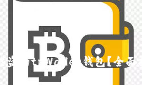 如何有效找回被盗的tpWallet钱包？全面指南与注意事项