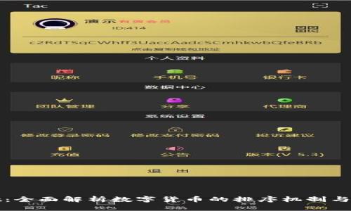 tpWallet：全面解析数字货币的排序机制与投资策略