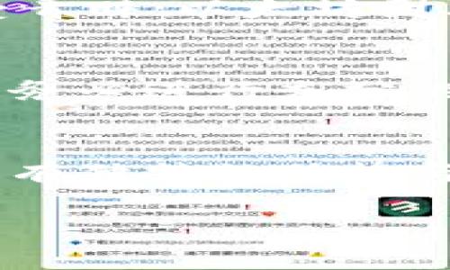   权威的区块链币介绍：从比特币到以太坊的全面解析 / 

 guanjianci 比特币, 以太坊, 区块链技术, 加密货币 /guanjianci 

引言
随着科技的迅猛发展，区块链技术已经成为数字货币和金融科技领域的核心技术之一。区块链币，即在区块链网络上运作的数字货币，因其去中心化、安全性及透明性而受到广泛关注。在这篇文章中，我们将详细探讨一些权威的区块链币，包括比特币、以太坊、瑞波币等，并分析这些币种的特性、应用场景及未来走势。

什么是区块链币？
区块链币是基于区块链技术创建的数字货币，用于在线交易、资产管理、智能合约等多个应用场景。与传统货币不同，区块链币不依赖中央银行或金融机构进行管理，而是通过分布式网络进行维护和运行。这一特性使得区块链币具有高度的安全性、透明性和抗篡改性。

权威的区块链币解析

h41. 比特币（Bitcoin）/h4
比特币是第一种也是最具影响力的加密货币，由中本聪于2009年提出。比特币的设计理念是为了解决传统金融体系中的信任问题，通过去中心化的方式实现安全的交易。其主要特性包括：
ul
    li有限的供应：比特币的总发行量限制在2100万个，使其具备稀缺性。/li
    li去中心化：比特币网络不依赖任何中心化机构，任何人均可参与交易和矿工活动。/li
    li匿名性：用户可以在比特币网络上进行交易而不暴露真实身份。/li
/ul
比特币的市场地位无人能敌，几乎所有加密货币的价格波动都会受到其影响。

h42. 以太坊（Ethereum）/h4
以太坊是一个开源的区块链平台，允许开发者创建和部署智能合约及去中心化应用（DApps）。由Vitalik Buterin于2015年推出，以太坊不仅是加密货币（以太币）的一种，还是一种区块链技术解决方案。其特点包括：
ul
    li智能合约：允许在区块链上自动执行合约，降低交易成本。/li
    liDApps：支持开发多种去中心化应用，已经吸引了大量开发者和企业。/li
    li活跃的社区：以太坊拥有一个活跃的开发者社区，持续推动技术创新。/li
/ul
以太坊的引入使得区块链技术的应用范围从单纯的货币扩展到了更广泛的领域，例如金融服务、物联网、供应链管理等。

h43. 瑞波币（Ripple/XRP）/h4
瑞波币是由Ripple Labs推出的一种数字货币，主要定位于金融机构之间的快速跨境支付。通过其独特的共识算法，瑞波网络能够在几秒钟内完成交易，其特点包括：
ul
    li快速交易：相较于比特币和以太坊，瑞波交易的确认时间更短，通常在3-5秒内完成。/li
    li低交易成本：每笔交易的费用极低，适合大额交易。/li
    li银行合作：瑞波与多家银行和金融机构合作，推动其在传统金融领域的应用。/li
/ul
瑞波币的定位使其在金融科技中占有一席之地，尤其是在国际支付领域表现突出。

h44. 莱特币（Litecoin）/h4
莱特币由Charlie Lee于2011年创建，是一种基于比特币协议的数字货币，但在技术上进行了多项。莱特币的特点包括：
ul
    li更快的块生成时间：莱特币的交易确认时间通常为2.5分钟，相比比特币的10分钟更快。/li
    li更多的总供应量：莱特币的总供应量为8400万，远高于比特币。/li
    li抗ASIC矿机：莱特币的算法设计使其更容易被普通用户挖矿，提高了去中心化程度。/li
/ul
莱特币被誉为“数字银”，在比特币之后也获得了广泛的认可。

未来的区块链币发展趋势
区块链币的未来将受到多个因素的影响，包括技术进步、政策法规变化以及市场需求的变化。以下是一些潜在的发展趋势：
ul
    li整合传统金融体系：越来越多的传统金融机构开始接受和使用区块链币，这将促使其在主流支付中的应用。/li
    li技术创新：随着区块链技术的不断发展，新的共识机制、隐私保护技术及扩展方案将不断涌现。/li
    li监管趋严：各国政府对区块链币的监管政策将逐步明晰，可能会产生合规成本及市场波动。/li
/ul

常见问题解答

h41. 区块链币和传统货币有什么区别？/h4
区块链币与传统货币（法币）有多方面的区别。首先，区块链币是去中心化的，不由中央银行控制，而传统货币则依赖中央银行的政策和支持。其次，区块链币通常基于区块链技术，交易透明且不可篡改。最后，区块链币的供应量通常是固定的，比如比特币只能有2100万个，而传统货币的供应量可以由中央银行随意增减。

h42. 如何安全存储区块链币？/h4
存储区块链币的安全性至关重要，常用的存储方式包括热钱包和冷钱包。热钱包是在线钱包，便于交易但安全性较低，适合小额持有。冷钱包则是离线存储设备，如硬件钱包或纸钱包，安全性高，适合长期持有。用户还应定期备份私钥，采用多重身份验证等措施提高安全性。

h43. 区块链币交易的风险是什么？/h4
区块链币交易存在多种风险，包括价格波动风险、技术风险和合规风险。价格波动风险是由于市场供需变化而导致币价剧烈波动，投资人可能面临巨额损失。技术风险包括黑客攻击和软件漏洞等问题可能导致资产丢失。合规风险则指各国政策法规的变化可能对交易行为产生限制。

h44. 未来哪个区块链币最具潜力？/h4
未来哪个区块链币最具潜力是一个主观性较强的问题，但一些币种因其应用场景和技术创新被认为表现突出。比特币作为“数字黄金”，在价值储存方面备受青睐；以太坊因其智能合约平台而在去中心化应用中广受欢迎；而瑞波币则在跨境支付领域具有极高的实用性。最终选择哪个币种需结合个人的投资目标与风险承受能力。

h45. 如何开始投资区块链币？/h4
开始投资区块链币首先需要选择一个可信赖的交易平台，完成注册和身份验证。之后，用户可以通过法币或其他加密货币购买所需的区块链币。在购买之前，务必进行充分的市场调研，了解所投资币种的特点与市场动态。投资后，定期关注市场变化及相关新闻，并根据情况调整投资策略。

总结
区块链币的出现为金融科技带来了革命性的变革，其去中心化、安全性与透明性使其逐渐被广泛接受和应用。从比特币、以太坊到瑞波币等权威币种，各自具有独特的优势与应用场景。投资者在涉足这一领域时，需保持警惕，合理布局，以应对未来可能出现的机遇与挑战。

希望这篇文章能帮助你更好地了解权威的区块链币及相关问题。