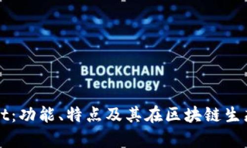 深入探讨tpWallet：功能、特点及其在区块链生态系统中的重要性